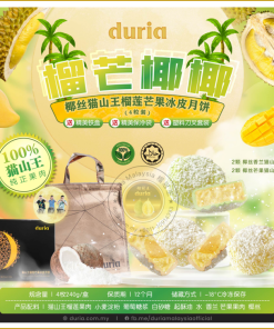 Duria - E – (2 boxes) Coconut Mango Durian Fusion – Shredded Coconut Musang King Durian Mango Snowy Skin Mooncake (WM only)