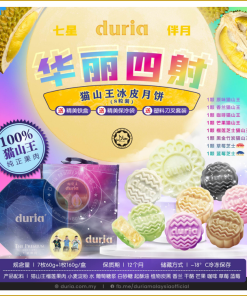 Duria - G – The Premium Snowy Skin Mooncake (WM only)