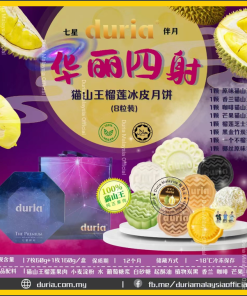 DURIA - G – 【West M’sia 】The Premium Musang King Durian Snowy Skin Mooncake (7+1)