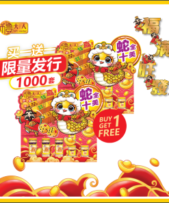 LiDaRen - CNY 2025 Hamper - 蛇全十美 BND01 (2Set)