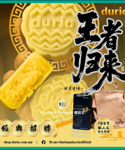 Duria Signature Musang King Snowy Skin Mooncake 王者归来 经典 猫山王榴莲冰皮月饼