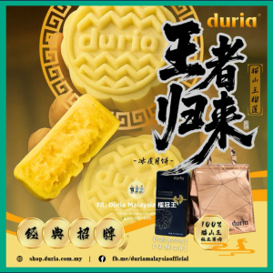Duria Signature Musang King Snowy Skin Mooncake 王者归来 经典 猫山王榴莲冰皮月饼
