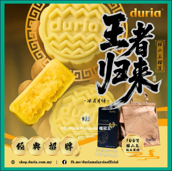 Duria Signature Musang King Snowy Skin Mooncake 王者归来 经典 猫山王榴莲冰皮月饼