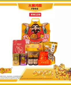 CNY 2026 - LIDAREN GIFT BOX - FD02