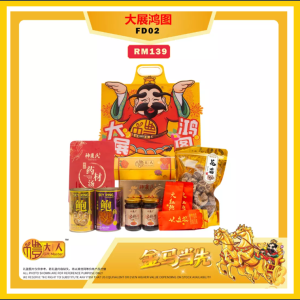 CNY 2026 - LIDAREN GIFT BOX - FD02