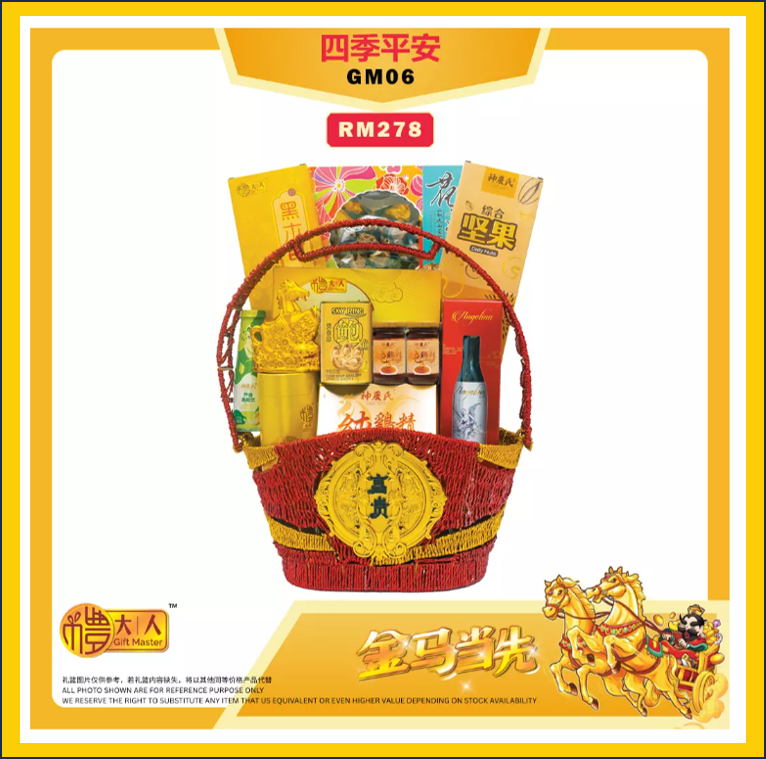 LIDAREN CNY 2026 HAMPER - GM06
