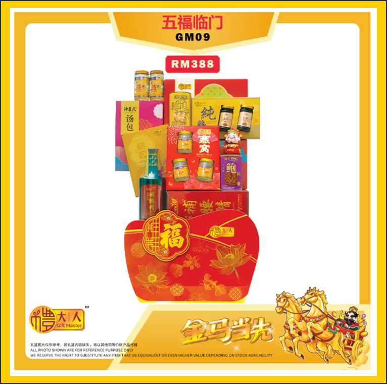 LIDAREN CNY 2026 HAMPER – GM09