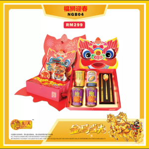CNY 2026 - LIDAREN GIFT BOX - NGB04