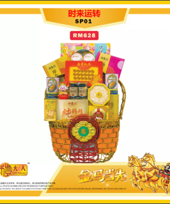 CNY 2026 - LIDAREN HAMPER - SP01