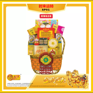 CNY 2026 - LIDAREN HAMPER - SP01